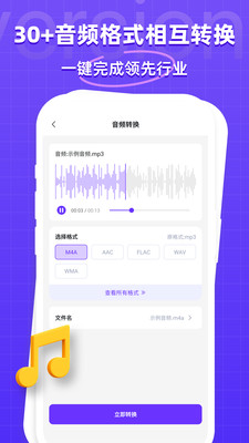 万能格式转换器-音视频格式转换