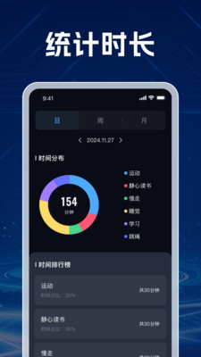 光速时长管家
