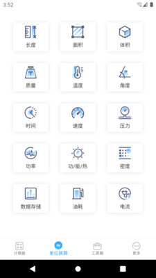 计算器专业版-科学计算器