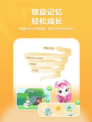 洪恩英语-儿童听说启蒙必备