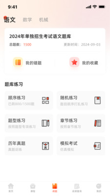 中职升学通