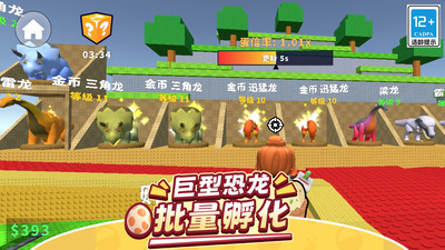 恐龙考古世界