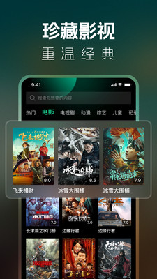 中华影视大全