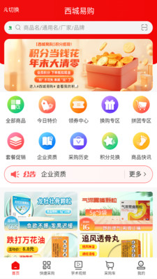 西城易购