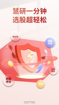 慧研智投