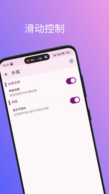 灵动通知软件-灵动岛