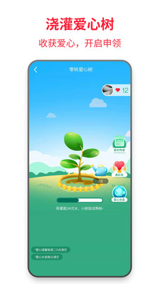 零转-免费二手捐赠公益平台