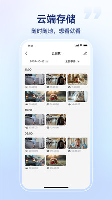 SV360-更安全，更智能