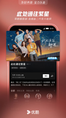 优酷视频-《嫁金钗》全网独播