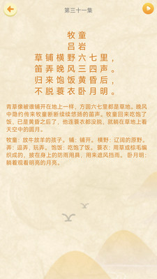 元宝学诗词