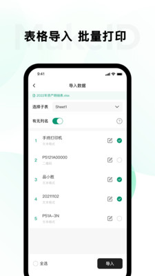 墨刻标记-重庆品胜标签打印软件