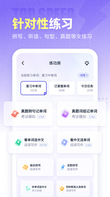 万词王-视频背单词学英语必备APP