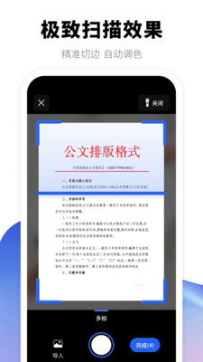 版鸭-原手机扫描王