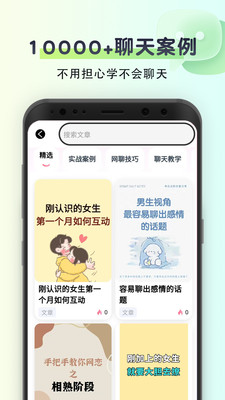 聊天回复神器-输入法键盘