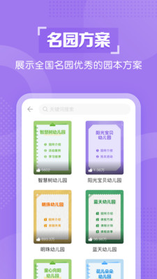 亿童幼师云