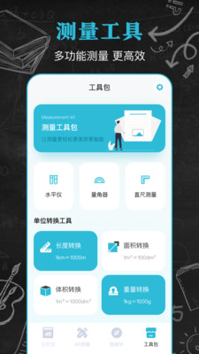 手机分贝仪-噪音检测仪