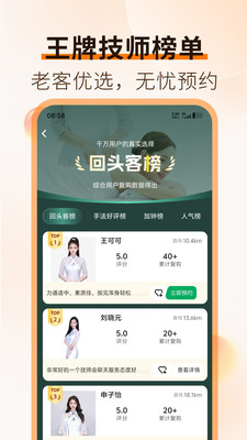 按摩到家-上门按摩推拿