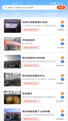 树拍易购
