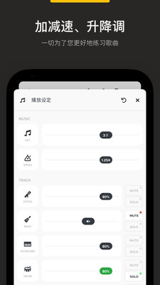 Audio Jam-AI扒谱软件