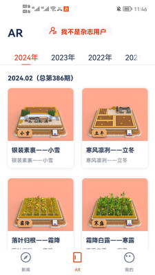 科学世界
