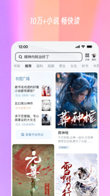 UC浏览器-随心搜&middot;免费看