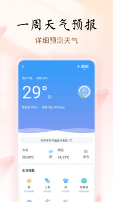 吉历万年历