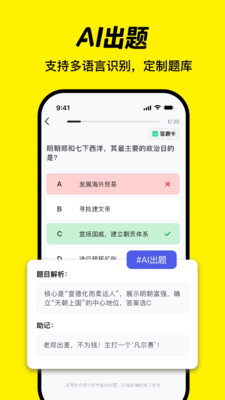 背书匠-AI背书神器