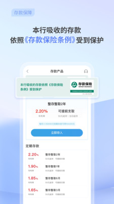中关村银行-存款理财借钱一个APP
