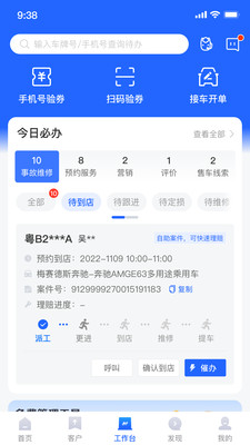 平安好伙伴
