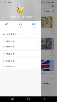 纪念钞
