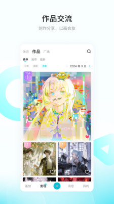 画加