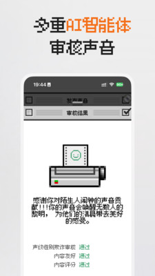 陌生人闹钟-随机陌生人喊你起床