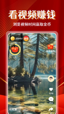 视频免费赚钱
