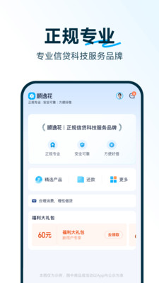顺逸花