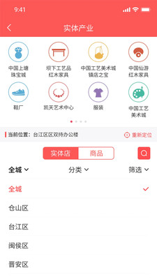 店够-逛实体店用店够