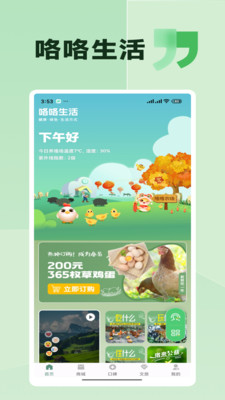 咯咯生活-健康·绿色·生活