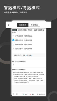 刷刷题-大学生搜题&题库制作工具