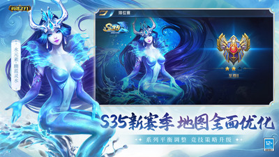 英魂之刃