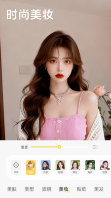 轻美颜