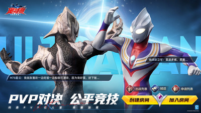 奥特曼：超时空英雄