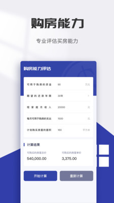 银行利息计算器