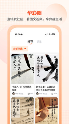 开开华彩-一起变年轻