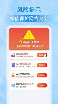 WiFi钥匙万能连-免费WiFi