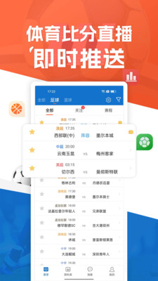 新球体育-足球比分直播