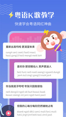 雷猴粤语学习-广东话流利说
