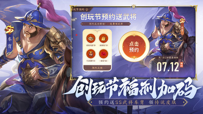 三国杀：一将成名