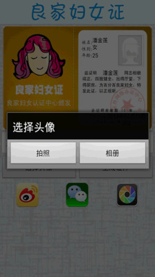 【免費生活App】特色证件-APP點子