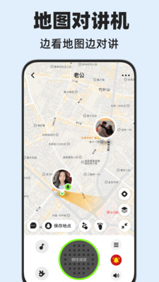 密度空间-地图对讲机
