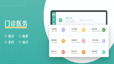 春播万象云诊所-春播云诊所