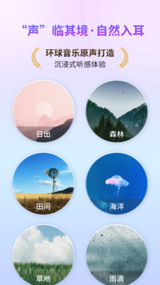 幻休助眠-睡眠监测白噪音梦话